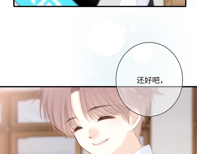 番外 角色“秘闻”大爆料！39