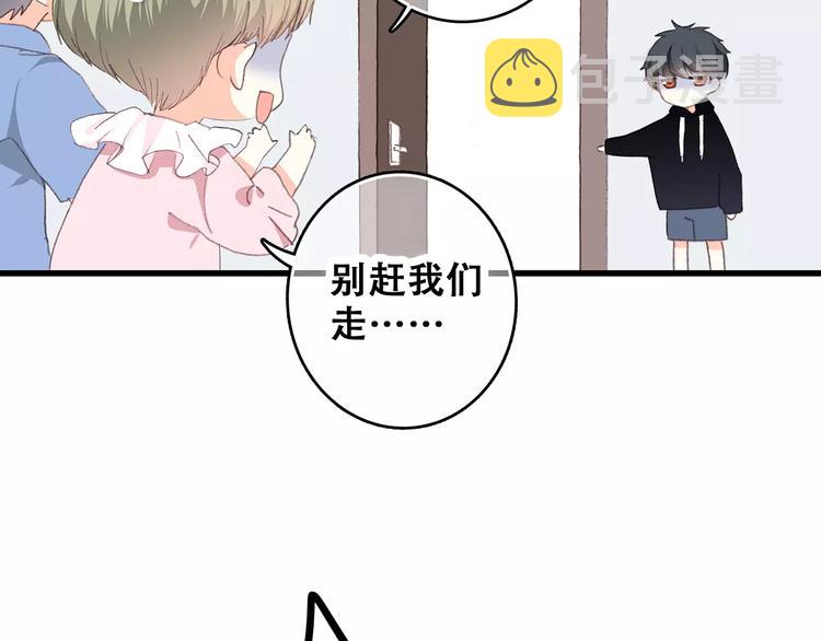 第8话 危险距离50