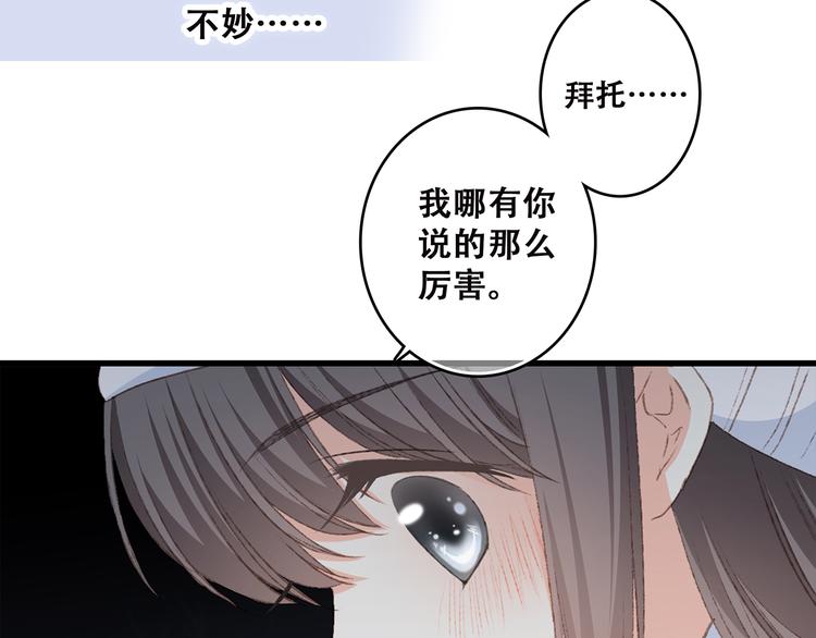 第43话 你比想象更优秀73