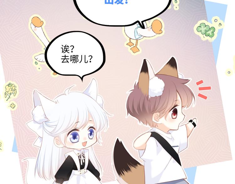 第105话（下）追逐彼此的心跳159