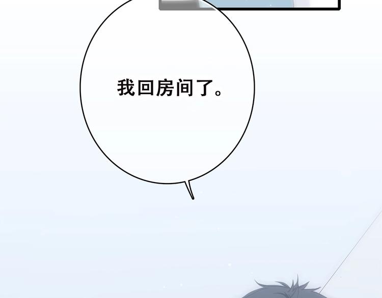 第4话 青春期？66