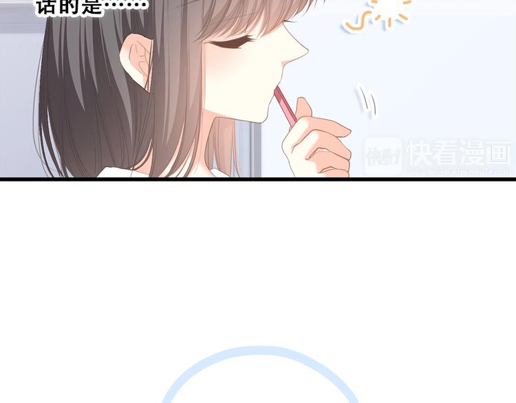 第56话 心动的意义33
