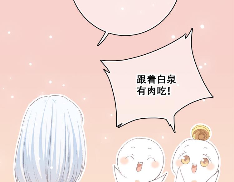 第20话 只是好朋友165