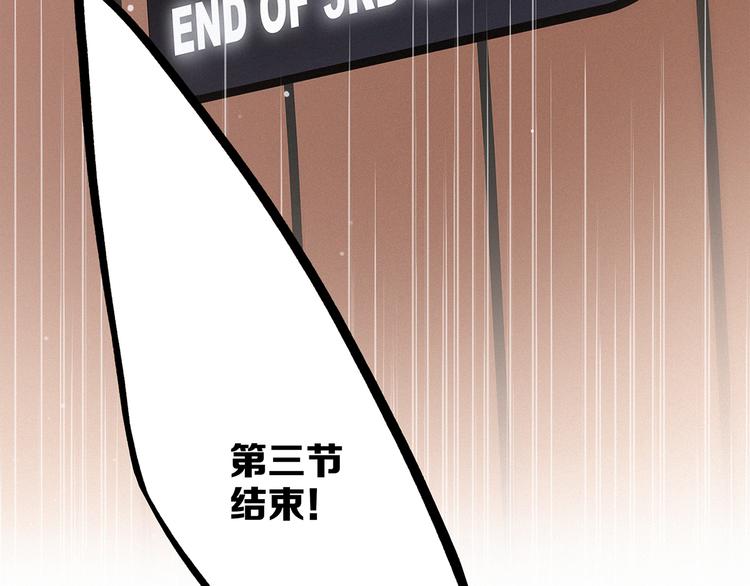 第68话 江应怜受伤！38