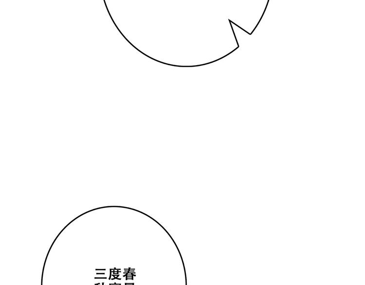 番外 花朝故人归128
