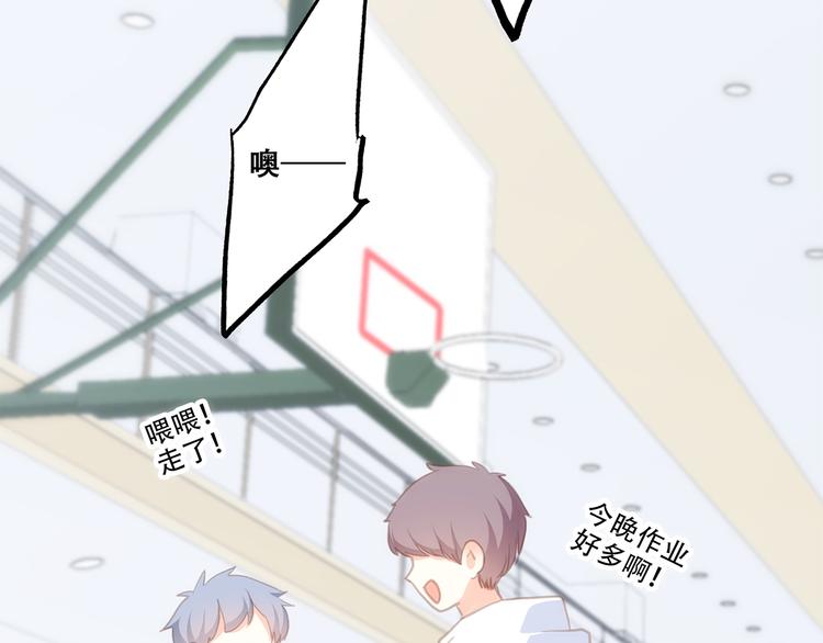 第64话 只想看着你93