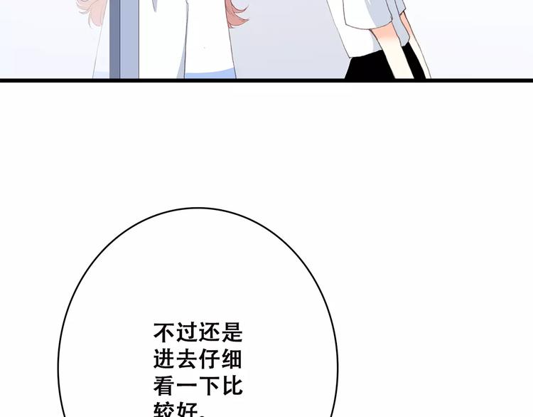 第9话（上） 耳边的轻声细语11