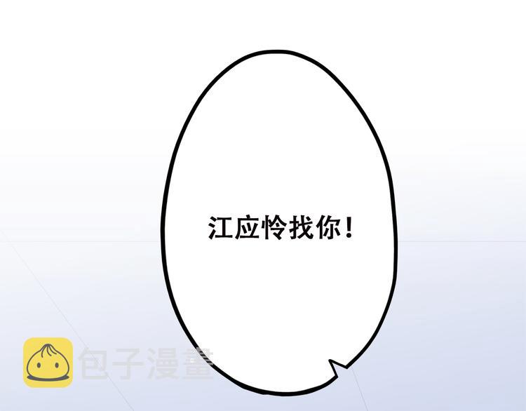 第44话 我当然担心他！73