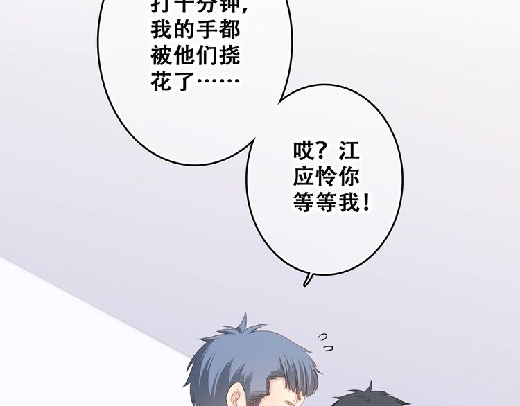 第67话 破绽31