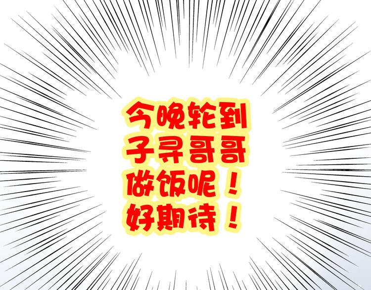 第18话 他和她不止是好朋友……98