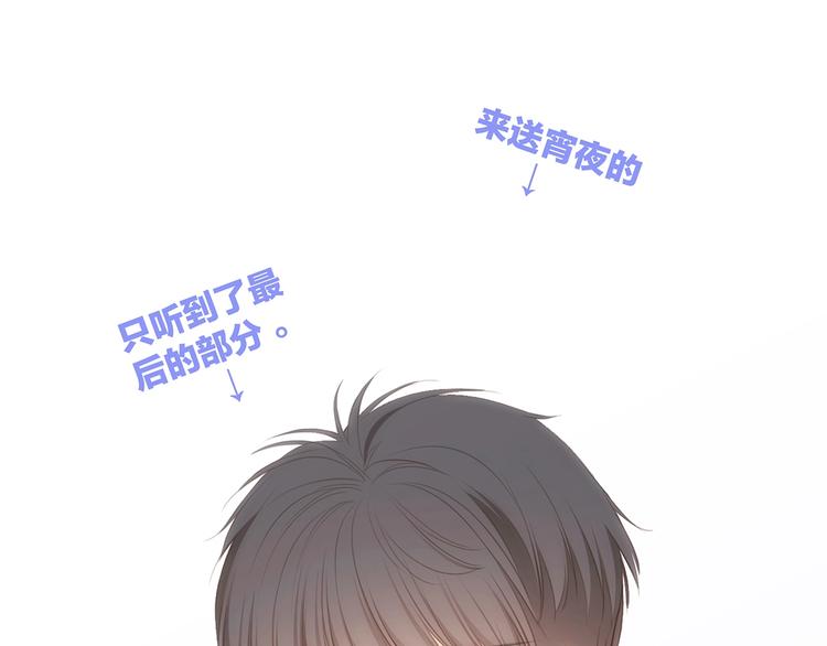 第86话 爱的勇气91