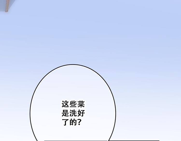 第48话（下） 所谓温柔14