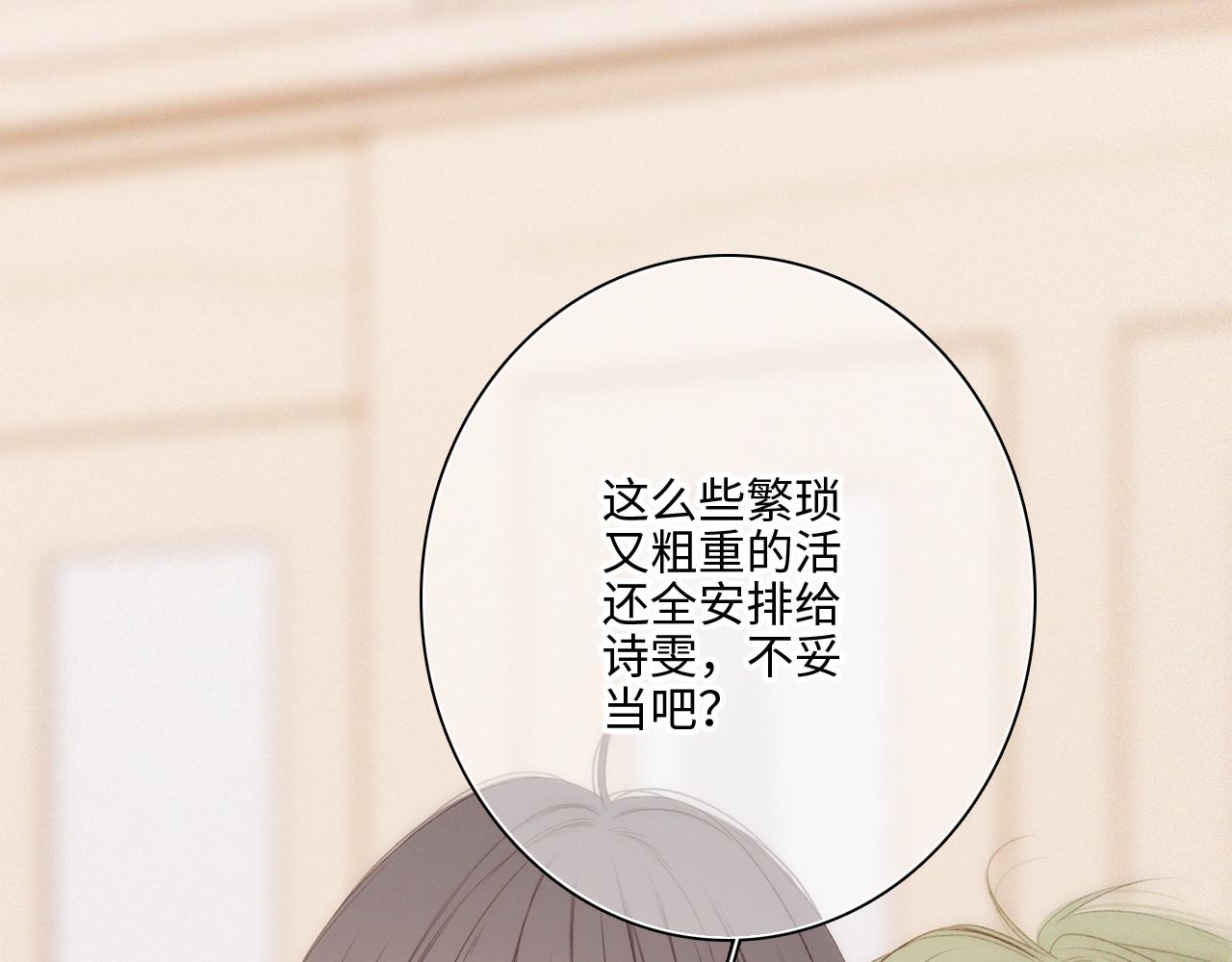 116 泉的决定11