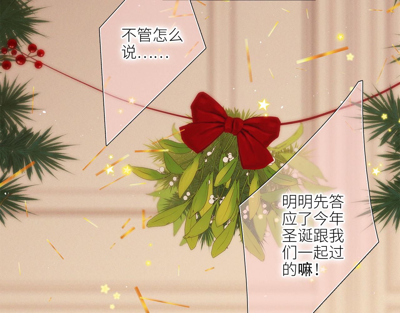 白泉x卓一阳 圣诞番外41