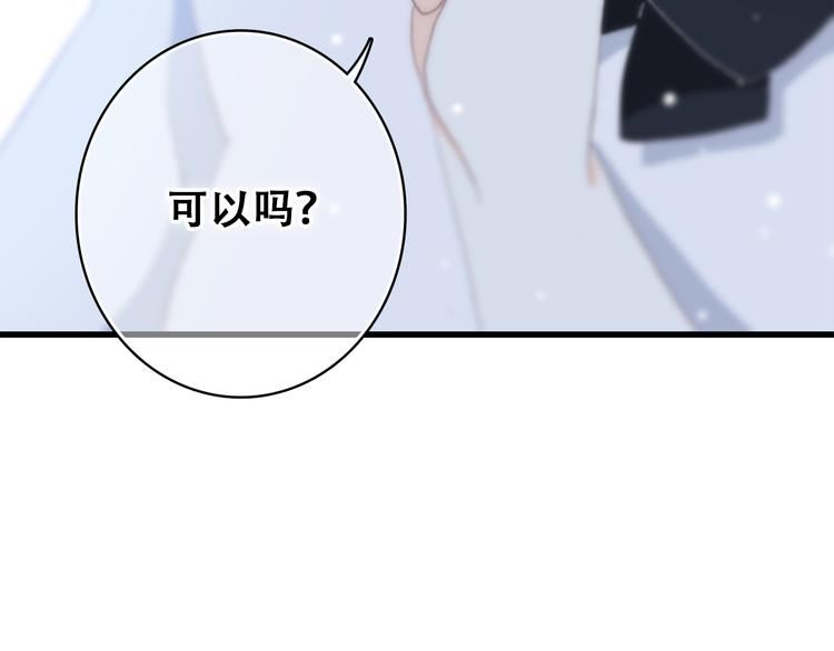 第20话 只是好朋友45