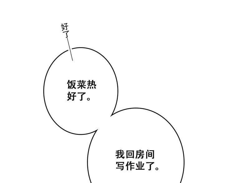 第41话 这纷纷扰扰的世界111