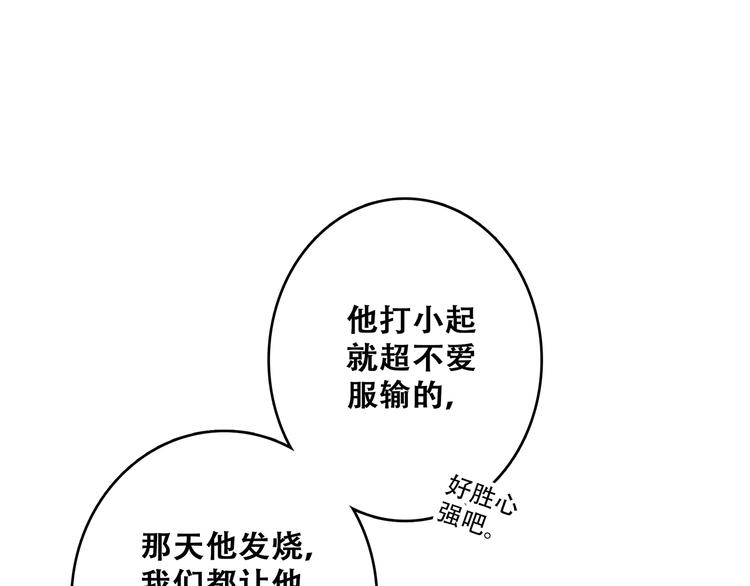 第65话 小时候的他134