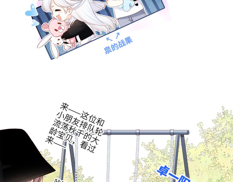 第105话（下）追逐彼此的心跳72