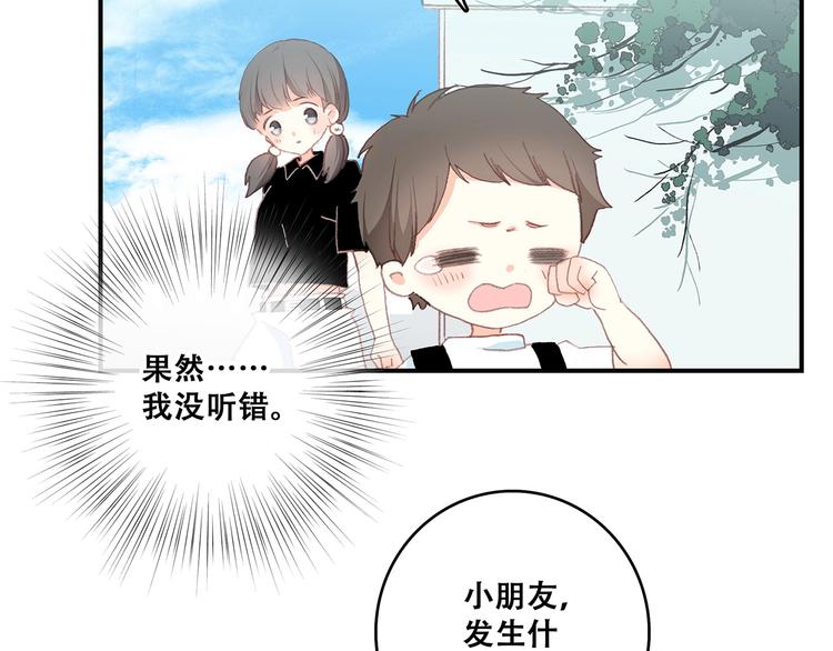 第1话 没有偶然的相遇26