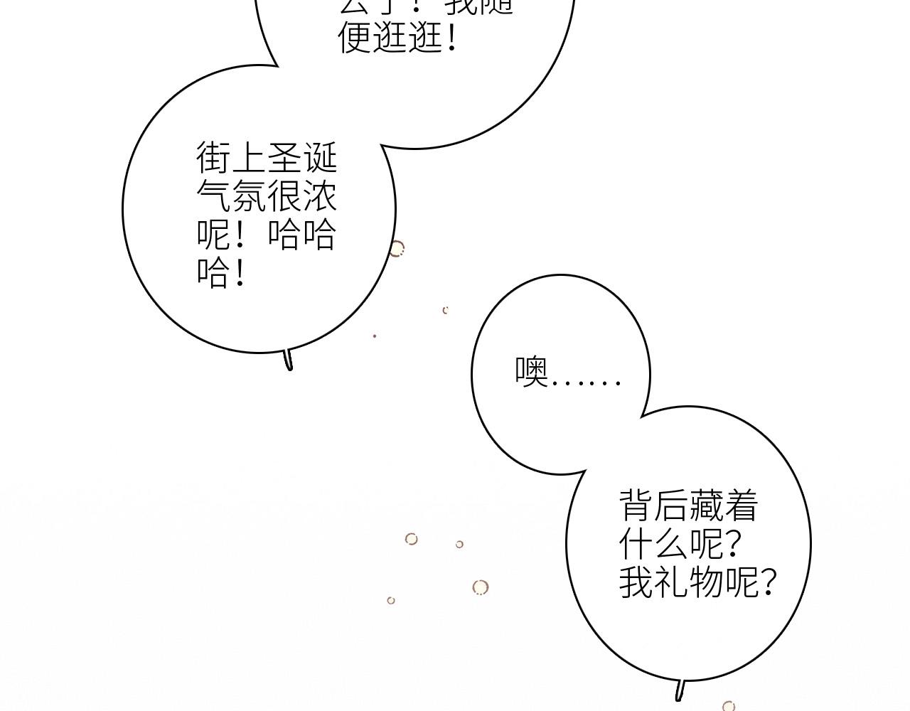圣诞番外27