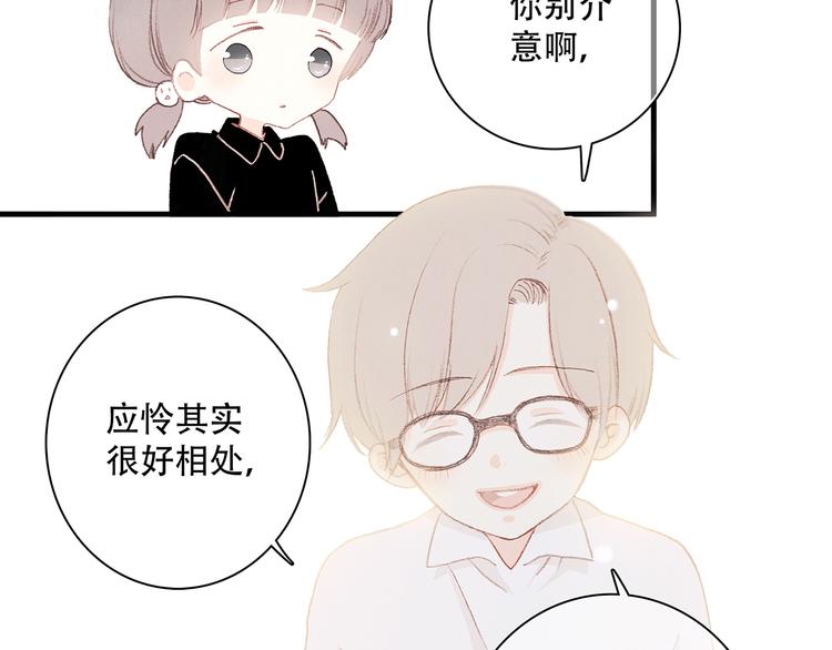 第6话 他好像并不难相处40