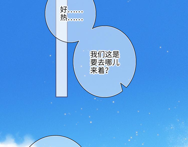 第104话（上） 与你随行139