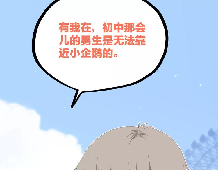 第13话 永远在一起12