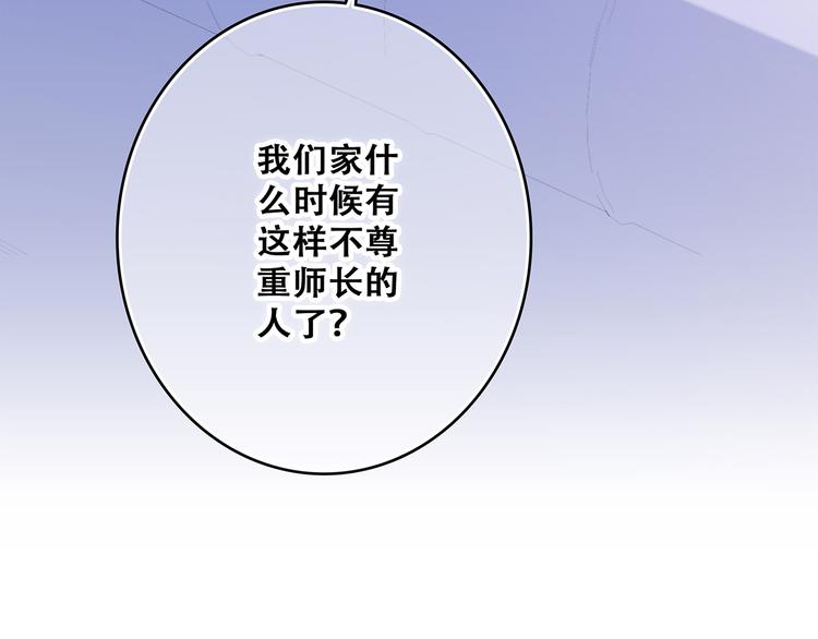 第47话 尝试去了解他67