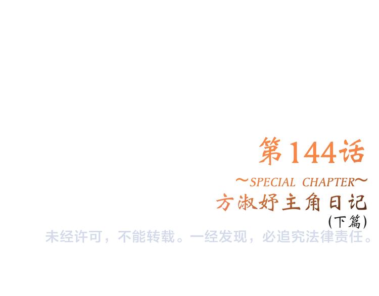 特别篇 最闪耀的一缕光174