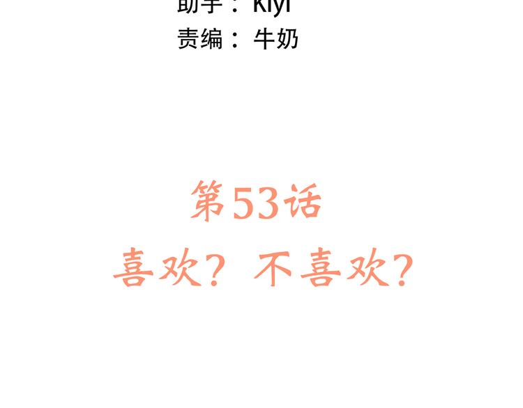 第3话 竞争关系？3