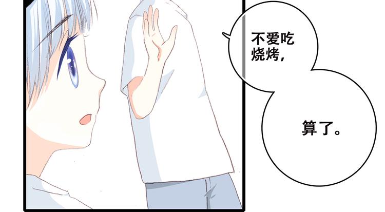 第39话 那时的我们（2）19