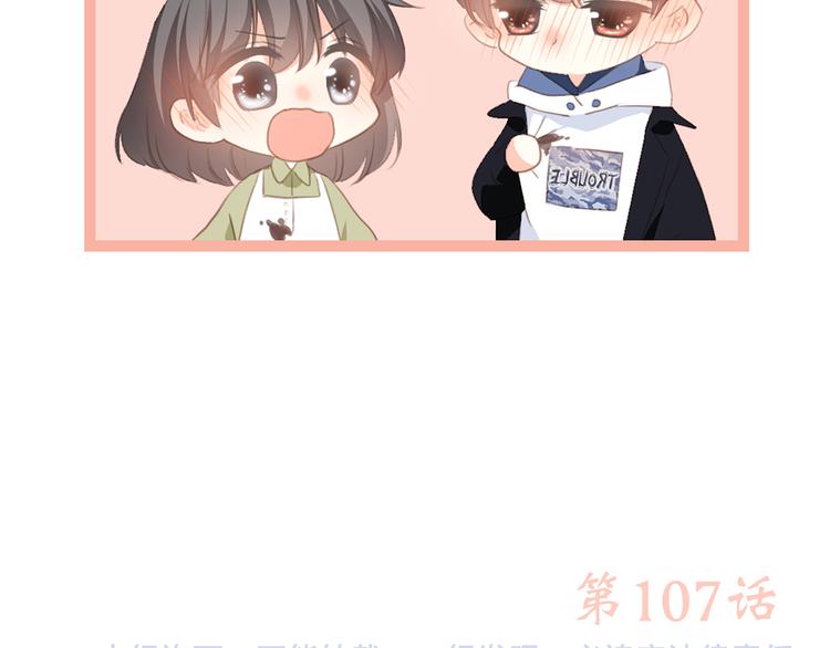第57话 谁的动心109