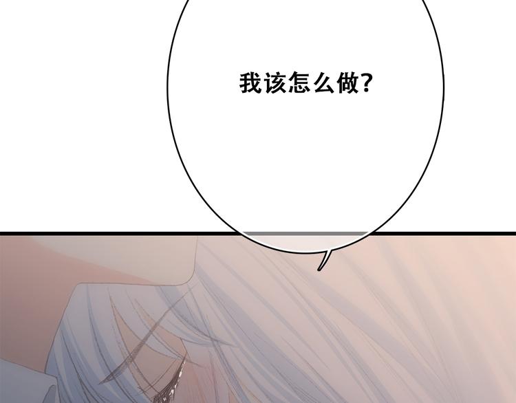 第23话 是她轻易地夺走我的一切106