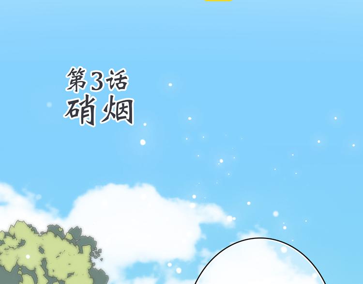 第3话 你到底去哪儿了？！1