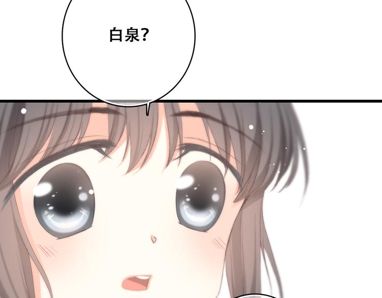 第18话 他和她不止是好朋友……111