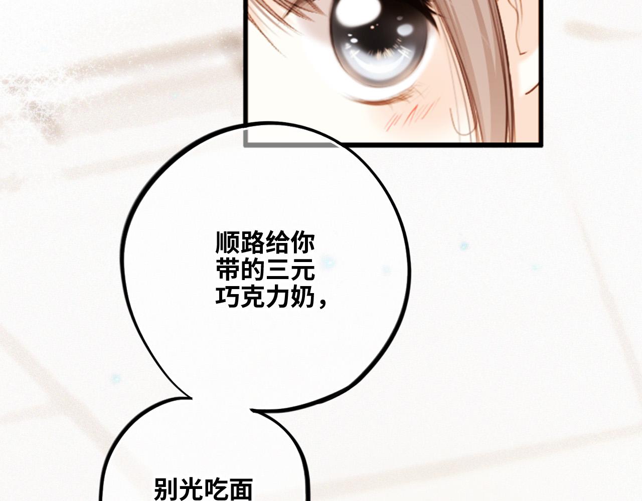 114 初次见面119