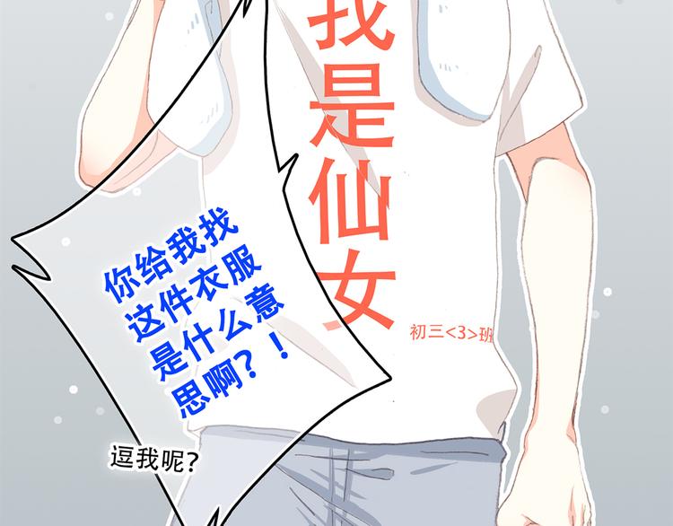 第5话 我为什么…这么心动24