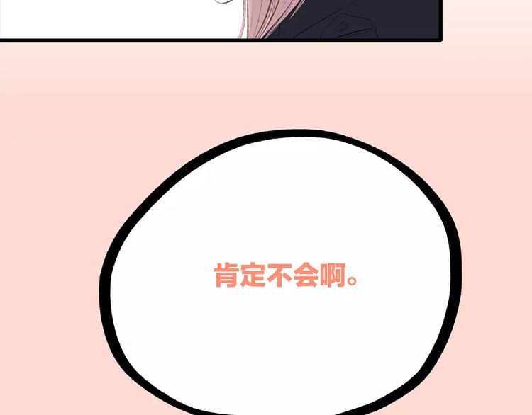 第25话 可爱的她117