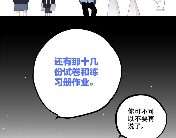 第8话 危险距离33