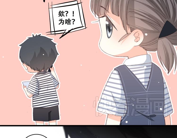 第10话 小小意外，小小惊喜87