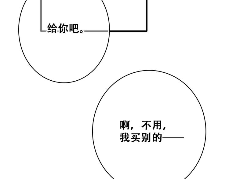 第25话 江应怜旁边的女生真恶心28