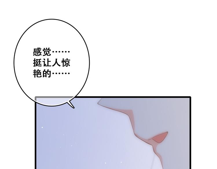 第61话 你的长发13