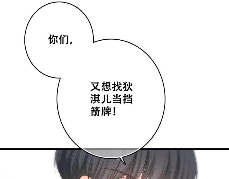 第9话（下） 耳边的轻声细语27