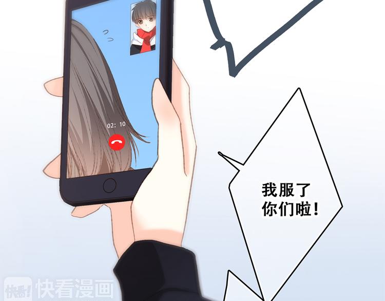第51话 他的温柔声音28