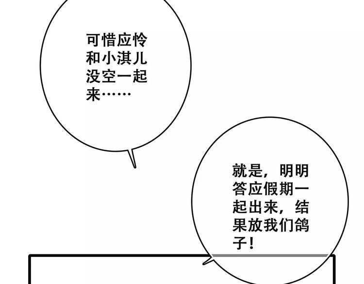 第11话 游乐园181