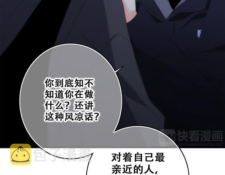 第66话 荆棘之路81