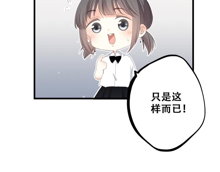 第22话 刻意解释反而容易误会5