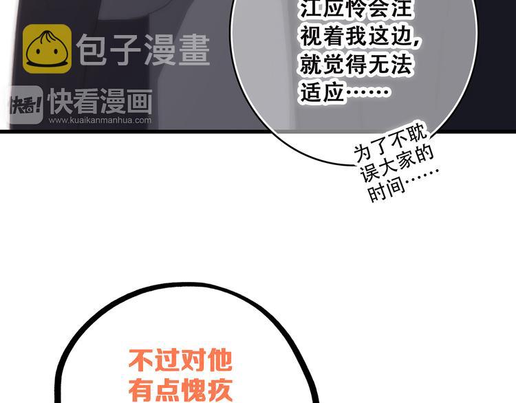 第40话（上） 保存你的可爱87