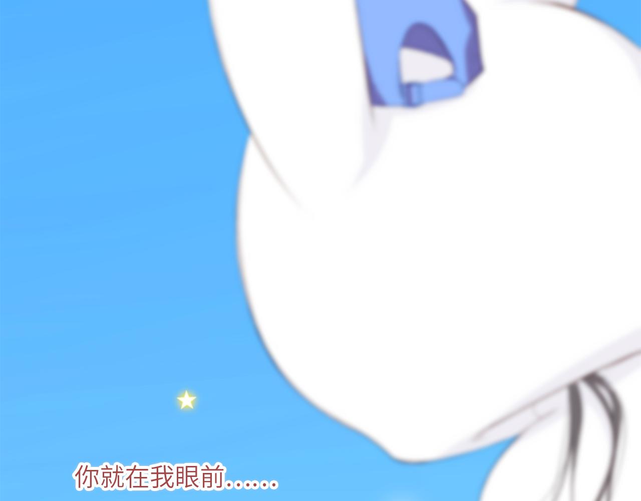 125 所有星星追随你242