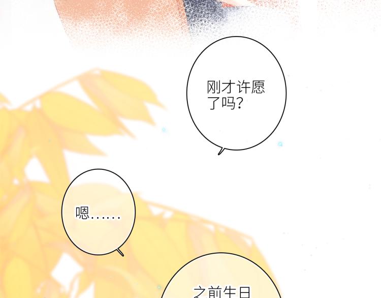 110 “和我交换吧？”153